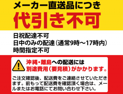 日本機器通販 / ハヤミ工産 壁掛金具 角度固定タイプ【ブラック】?43V