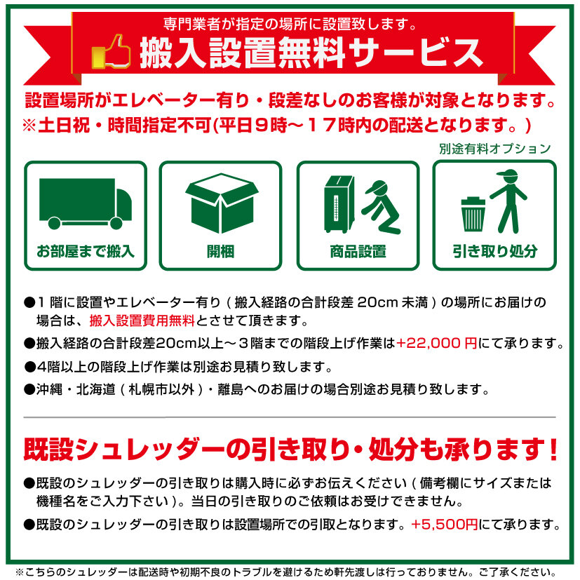 搬入設置費込】メディア専用シュレッダー MSD-F500DM の商品ページ