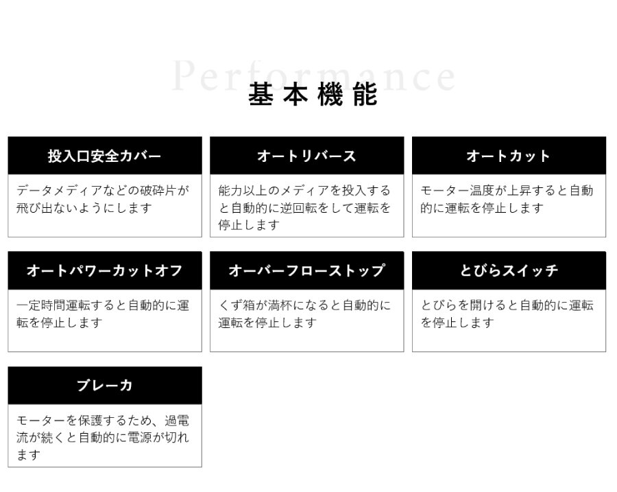 搬入設置費込】メディア専用シュレッダー MSD-F500DM の商品ページ