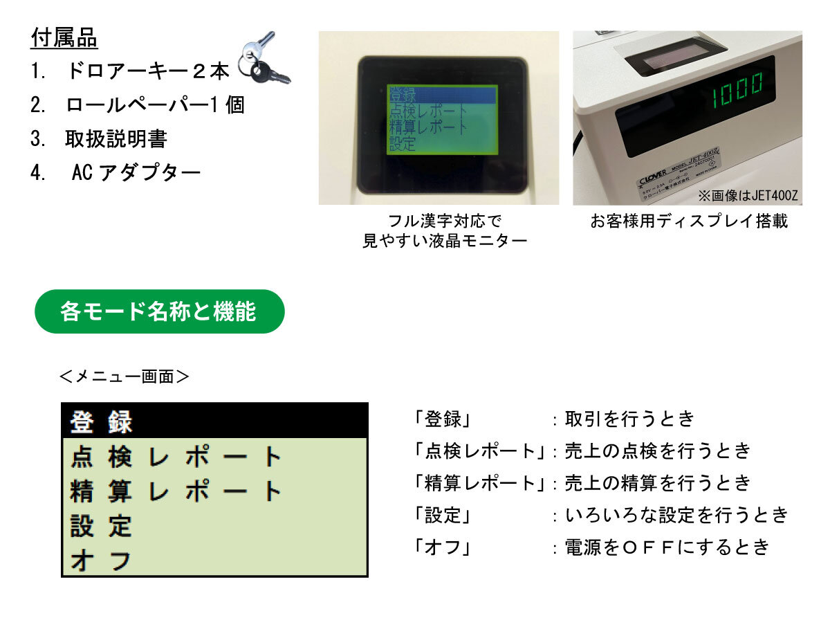 レジスター クローバー電子 JET-500Z 感熱紙タイプ 小型 シンプル