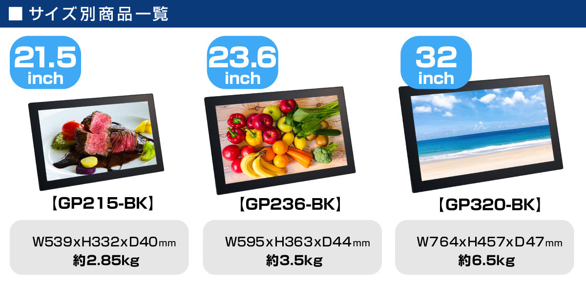 グッドプランニング 15.6インチ 電子POPモニター GP156-BK の商品