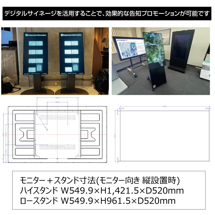 協同コム 4Kデジタルサイネージ スタンドセット 43インチ 本体