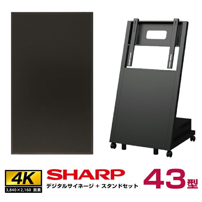 PN-HW432 サイネージ本体とUD-NFS-02 傾斜型 のセット画像