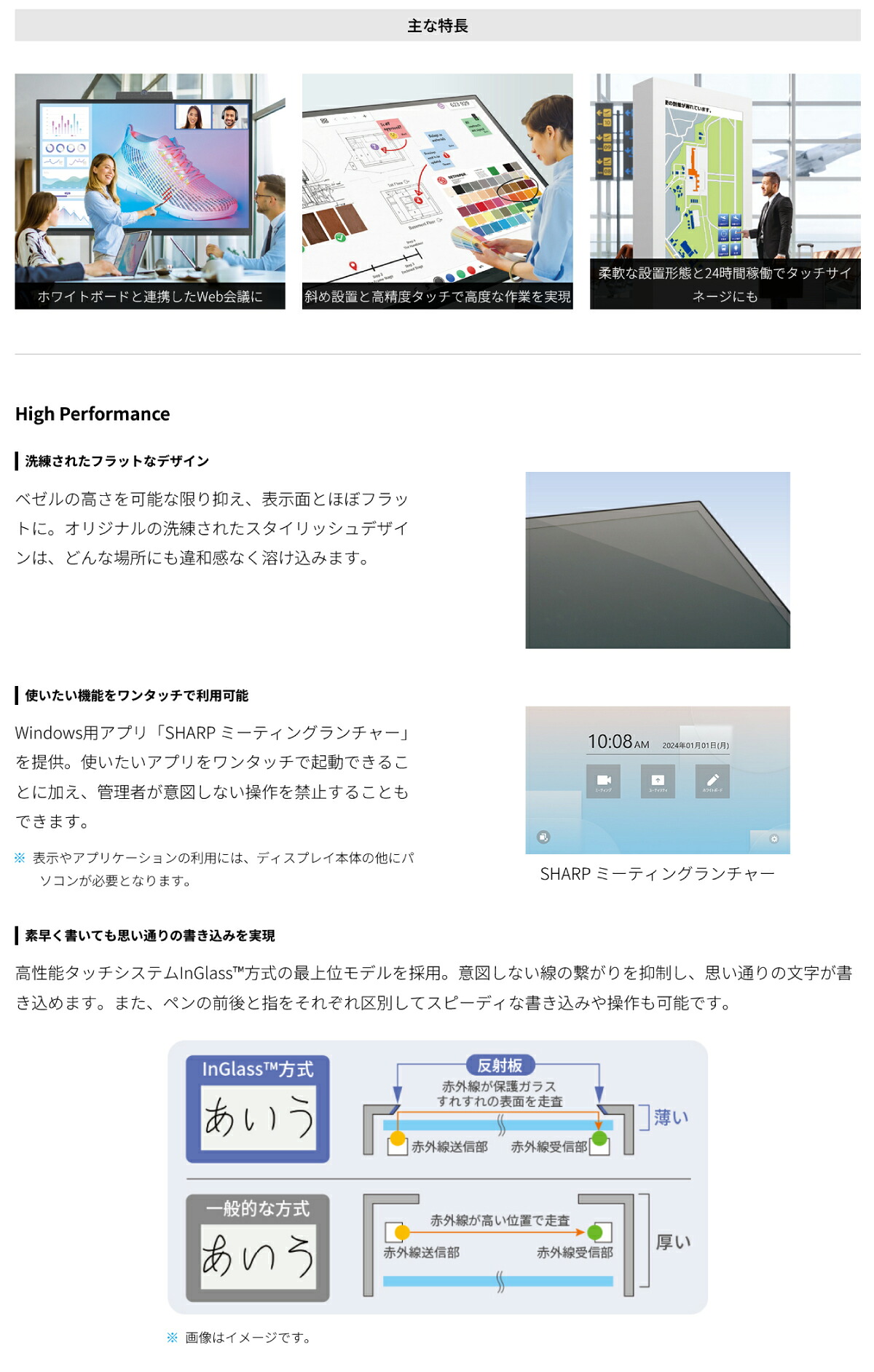セット商品】 シャープ SHARP タッチディスプレイ4K BIG PAD 65型 PN