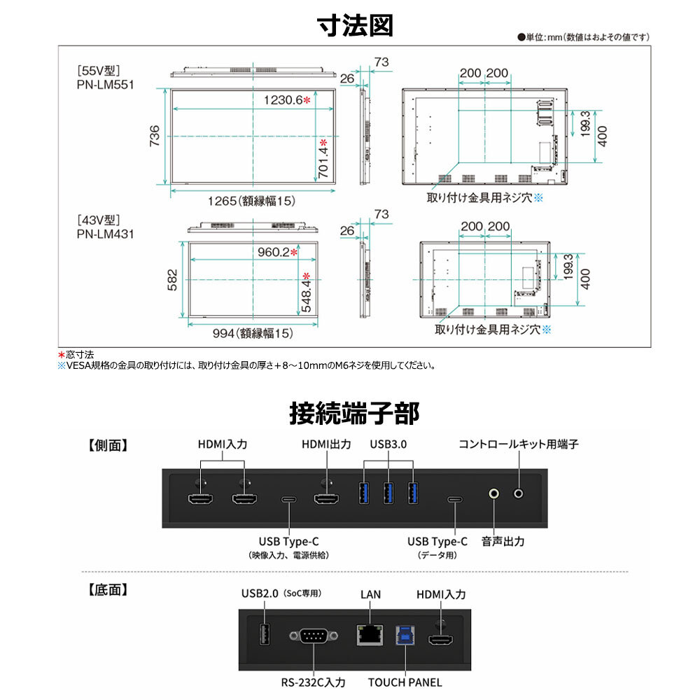 メーカー在庫有 シャープ タッチディスプレイ4K BIG PAD 43型 PN-LM431