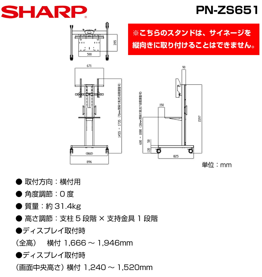セット商品】 シャープ SHARP タッチディスプレイ4K BIG PAD 55型 PN