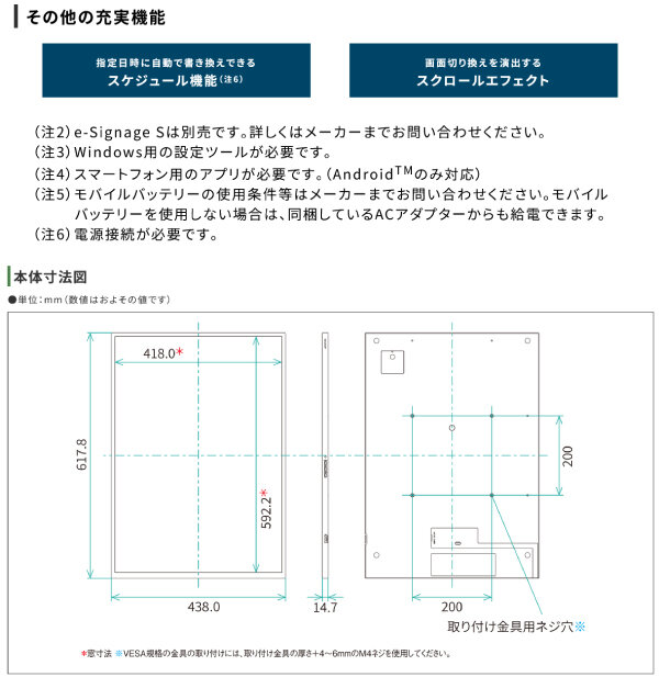 シャープ カラー電子ペーパーディスプレイ A2サイズ EP-CA22 片面表示