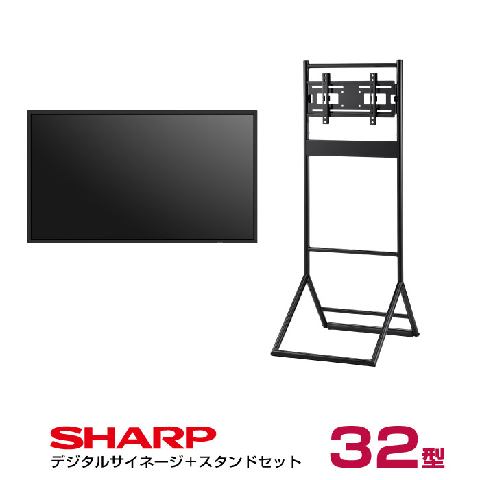 PN-HW322 サイネージ本体と垂直イーゼル のセット画像