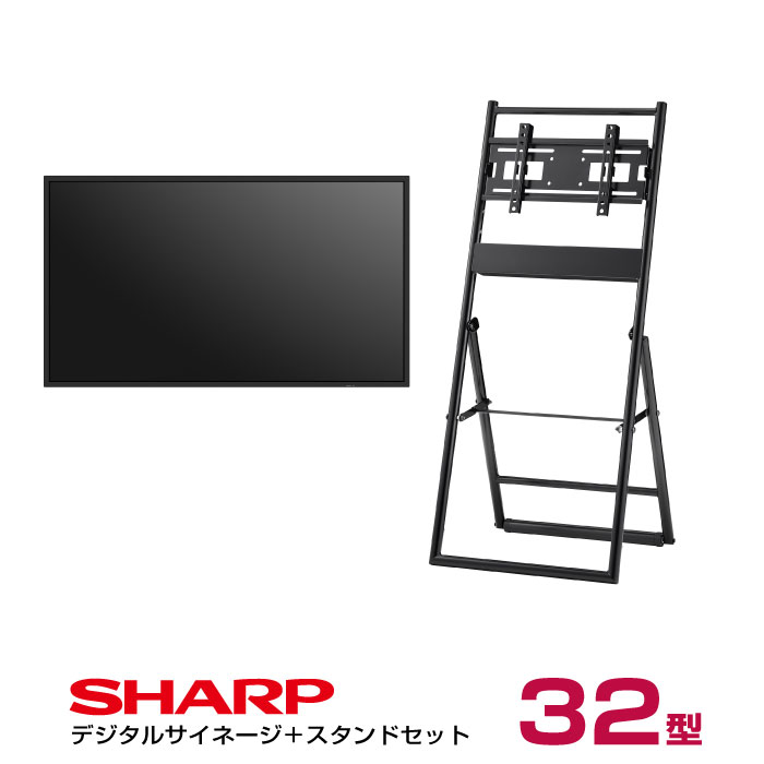 PN-HW322 サイネージ本体と傾斜イーゼル のセット画像