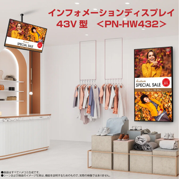 セット商品】シャープ 4k対応 デジタルサイネージ 43型 PN-HW432 専用