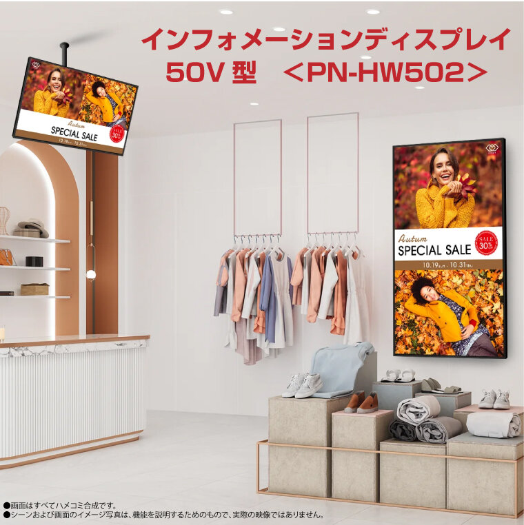 シャープデジタルサイネージ PN-HW502 本体 SHARP の商品ページ｜日本
