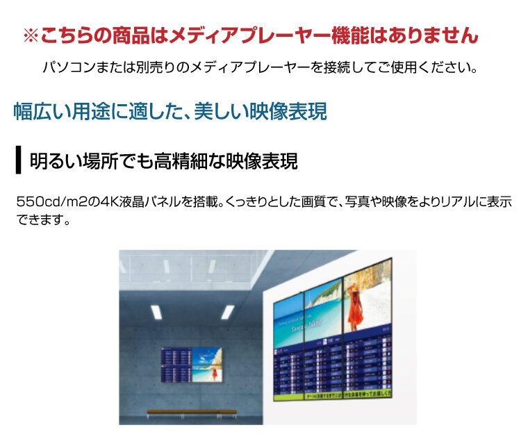 シャープ 4K デジタルサイネージ 550cd/m2 75型 PN-M752 本体 SHARP の