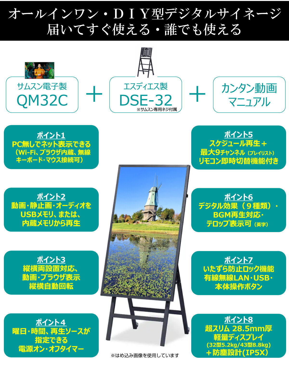 車上渡し】 SAMSUNG サムスン デジタルサイネージ 32型 QM32C + SDS