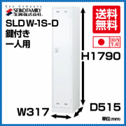 SLDW-1S-D