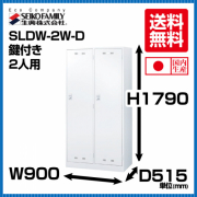 SLDW-2W-D