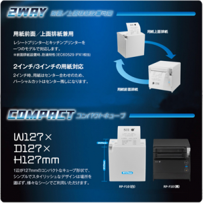 日本機器通販 / メーカー在庫僅少 セイコーインスツル RP-F10 (電源