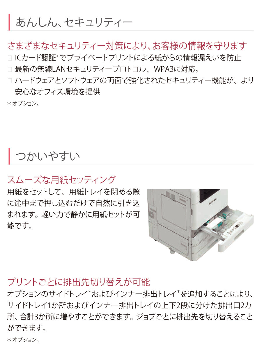 富士フイルム A3カラープリンター ApeosPrint C5570 の商品ページ
