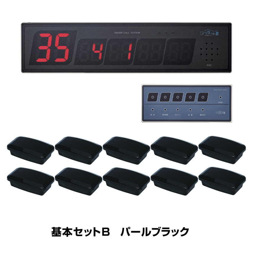 セット商品】オーダーコールシステム ソネット君 基本セットA (片面
