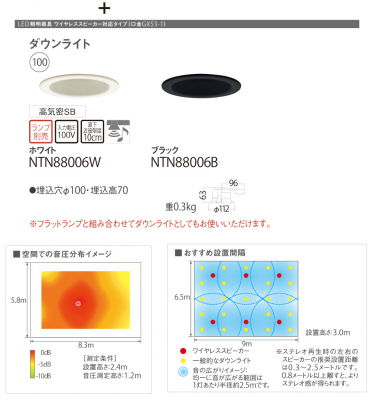 日本機器通販 / パナソニック 天井埋込型ダウンライト(埋込穴φ100)+ 