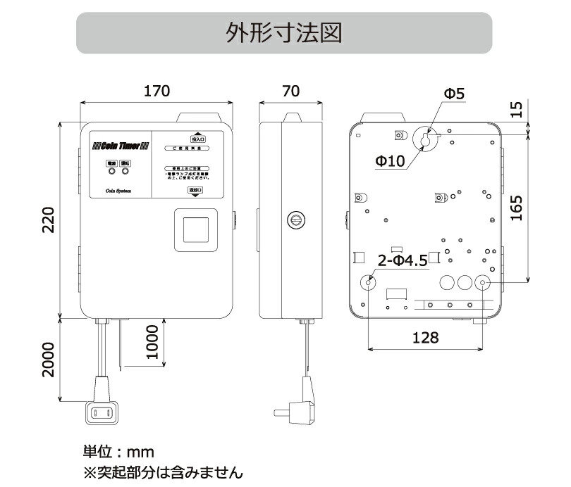 東亜電子工業 コインタイマー TD-AD-10H の商品ページ｜日本機器通販