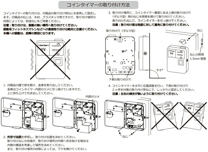 東亜電子工業 エアコン用 コインタイマーTD-AD-100NH 無電圧接点タイプ
