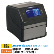 CT4-LX TT203 カッタ付 USB+LAN仕様(USBケーブル付き)