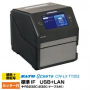 サトー シータCT4-LX TT203 カッタ付 RS232C(RS232Cケーブル付き)