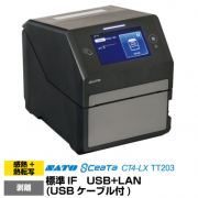 サトー シータCT4-LX TT203 ハクリ仕様　 USB+LAN仕様(USBケーブル付き)