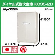 KC35-2D