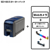 メーカー在庫限り DATACARD IDカードプリンター SD160 スターターパック