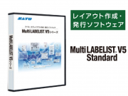 サトー　ソフト　Multi LABELIST V5スタンダード版　マルチラベリストV5