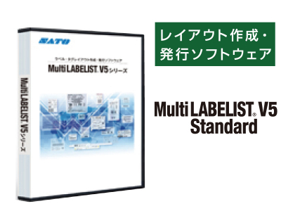 日本機器通販 / サトー ソフト Multi LABELIST V5スタンダード版
