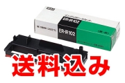 ER-IR102(2色 黒・赤)(送料込)