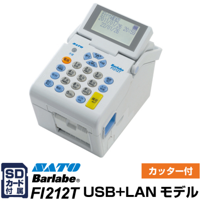 日本機器通販 / サトー バーラベ FI212Tカッタ付 USB+LAN仕様 【別