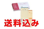 メーカー在庫限り MJDシリーズカード(送料込)　MJD-049カード(50人用)