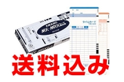 MX・MRXカード(メール便送料込)