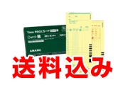 TimeP@CK(6欄)シリーズカード(送料込) Bカード 締め日20日/5日