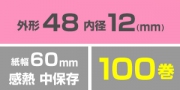 RS6048カラー ピンク