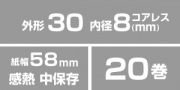 RS583008 (20巻入)
