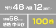 RS584812 (100巻入)