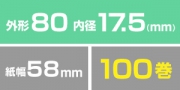 RP588017