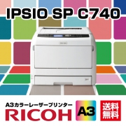 RICOH リコー SP C740 A3 カラーレーザープリンター