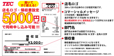 日本機器通販 在庫限りma 550 5 レジロール10巻サービス