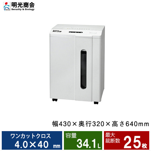 明光商会 MSシュレッダー MSR-25CM オフィスパーソナル小型タイプ の