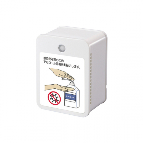 マックス センサー付き音声案内機 SG-SV10の商品ページ / 日本機器通販