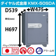 KMX-50SDA ダークグレー