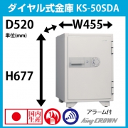 KS-50SDA ホワイト