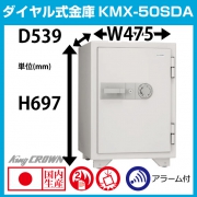 KMX-50SDA ホワイト