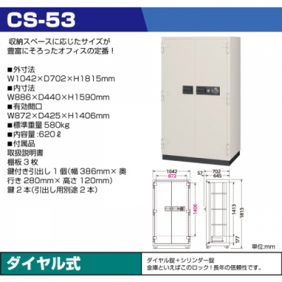 日本機器通販 / CS-53