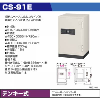 日本機器通販 / CS-91E